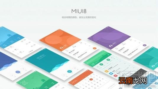 miui8开发版好不好用 miui8开发版支持哪些机型