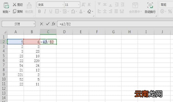 Excel表格里除法公式使用过程讲解