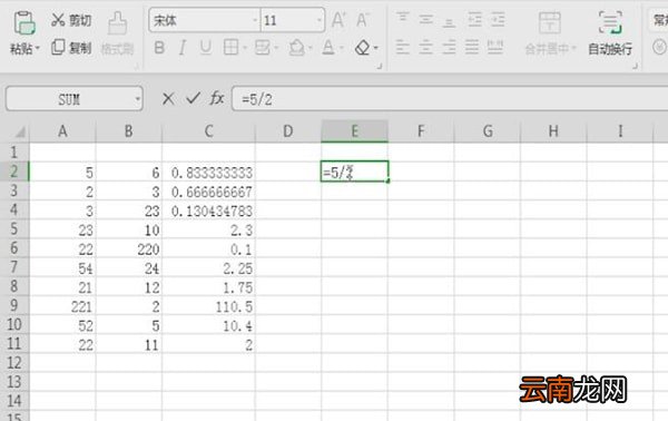 Excel表格里除法公式使用过程讲解