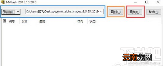 miui8稳定版怎么刷开发版