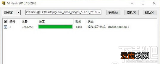 miui8稳定版怎么刷开发版