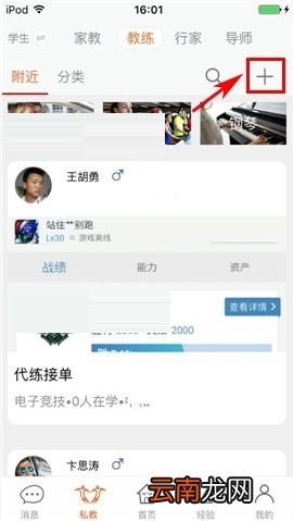 叫师APP取消约课的具体操作方法