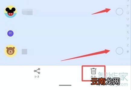 魅族16sPro怎么批量删除联系人
