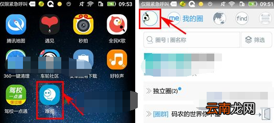 唯圈APP添加语音介绍的操作过程