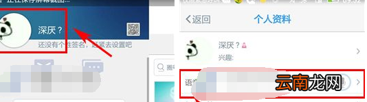 唯圈APP添加语音介绍的操作过程