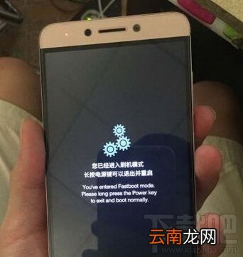 乐2卡屏进不了系统怎么办 乐2pro卡屏进不了系统解决教程