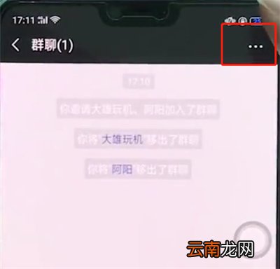 在oppor15里用微信@所有人的具体步骤