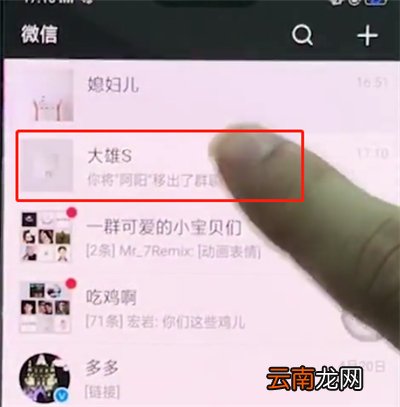 在oppor15里用微信@所有人的具体步骤