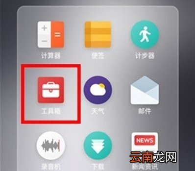 魅族16sPro怎么打开手电筒
