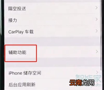 iphone11怎么开启半屏功能