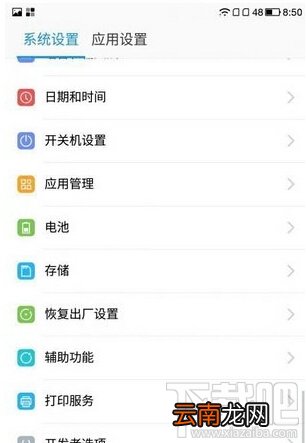 乐2怎么打开usb调试模式 乐2打开usb调试教程
