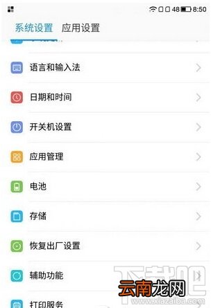 乐2怎么打开usb调试模式 乐2打开usb调试教程
