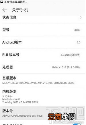 乐2怎么打开usb调试模式 乐2打开usb调试教程