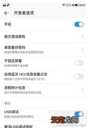 乐2怎么打开usb调试模式 乐2打开usb调试教程