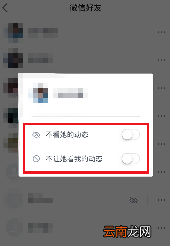 微信读书APP屏蔽微信好友的图文讲解