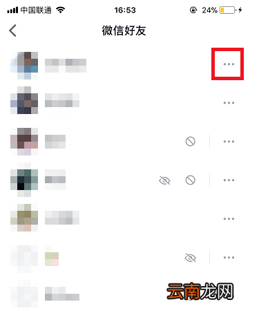 微信读书APP屏蔽微信好友的图文讲解