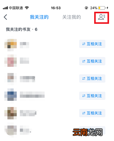 微信读书APP屏蔽微信好友的图文讲解
