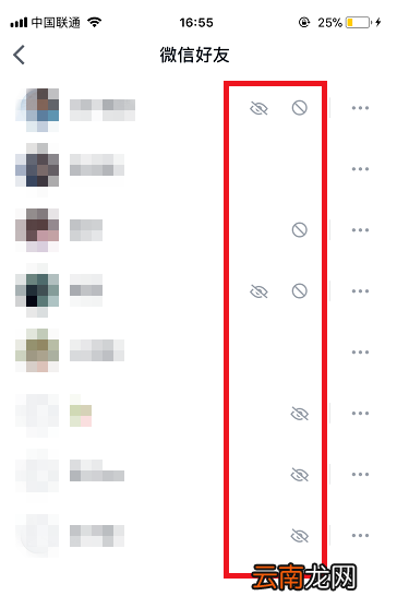 微信读书APP屏蔽微信好友的图文讲解