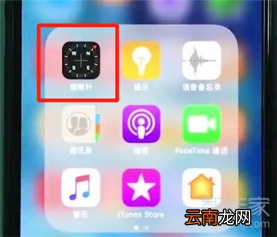 iphone11怎么使用水平仪