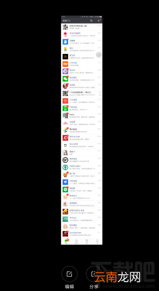 MIUI8怎么长截图 MIUI8长截屏方法
