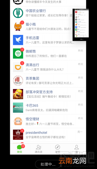 MIUI8怎么长截图 MIUI8长截屏方法