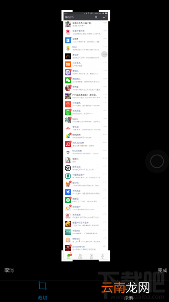 MIUI8怎么长截图 MIUI8长截屏方法