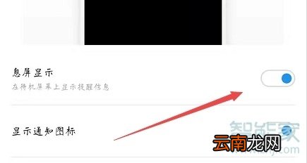魅族16sPro怎么设置熄屏时钟