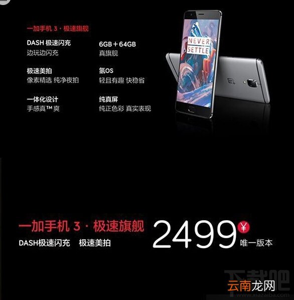 一加手机3和小米5哪个好?一加手机3和小米5买谁好?一加手机3和小米5对比