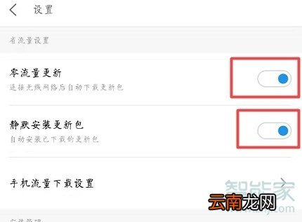 魅族16sPro怎么关闭应用自动更新