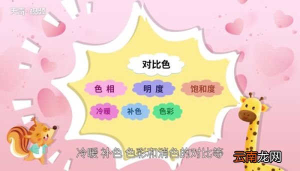 对比色有哪些 什么是对比色