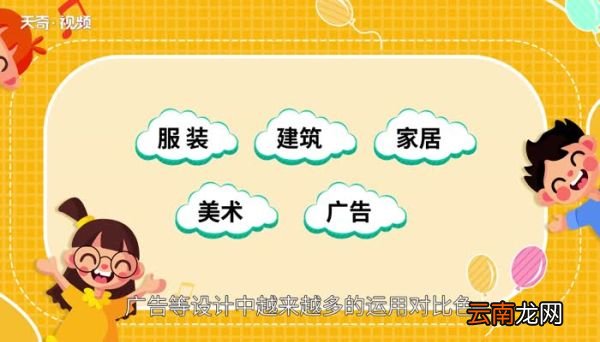 对比色有哪些 什么是对比色