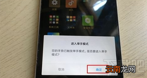 miui8怎么设置单手模式 miui8单手模式使用教程