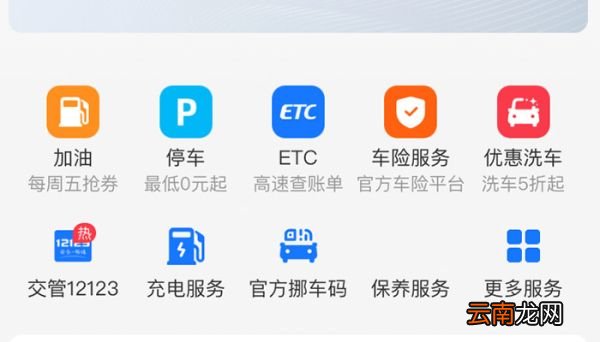 支付宝交违章罚款怎么交 怎么用支付宝交违章罚款