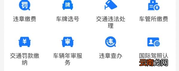 支付宝交违章罚款怎么交 怎么用支付宝交违章罚款