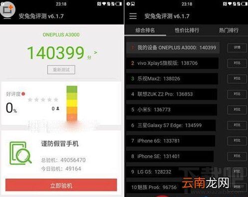一加手机3和一加手机2哪个好 一加手机3和一加手机2区别对比