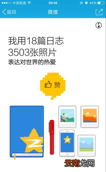 腾讯QQ时光机的玩法介绍