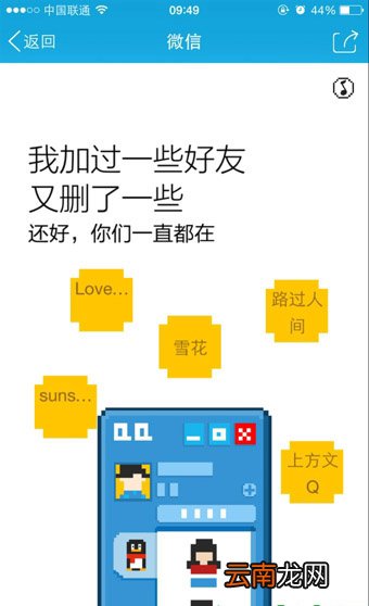 腾讯QQ时光机的玩法介绍