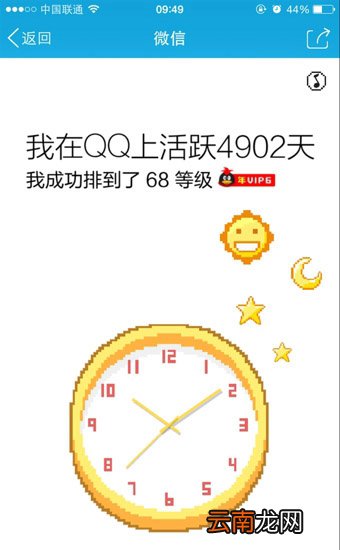 腾讯QQ时光机的玩法介绍
