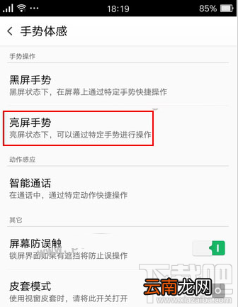 OPPO R9单手模式在哪里设置 OPPO R9单手模式开启教程