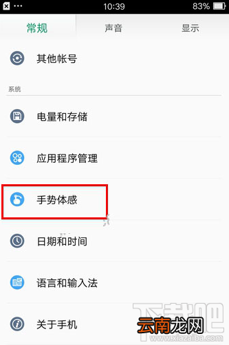 OPPO R9单手模式在哪里设置 OPPO R9单手模式开启教程