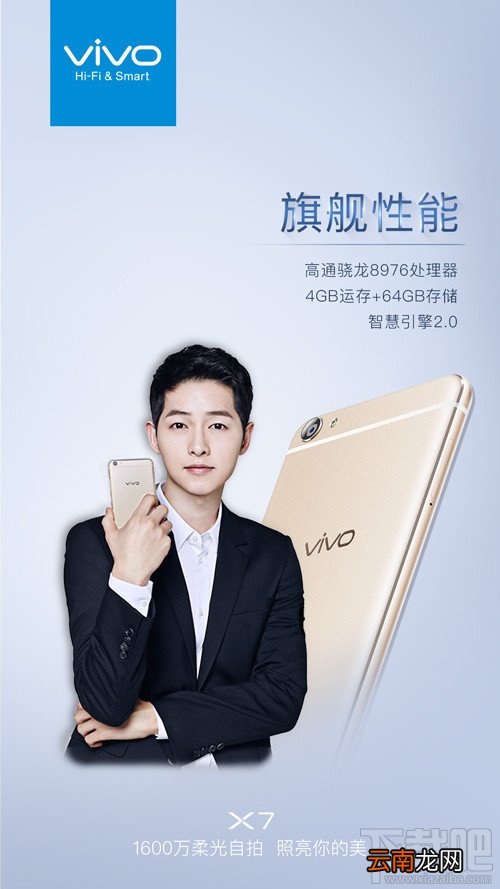 vivo x7什么时候上市 vivo x7发布会时间及直播地址