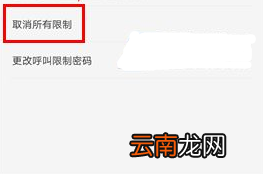 OPPO R17电话打不出的处理步骤
