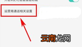 OPPO R17电话打不出的处理步骤