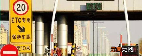 2020年高速公路免费时间最新 2020年最新高速公路免费时间