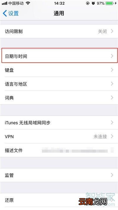 iphone11怎么设置时间