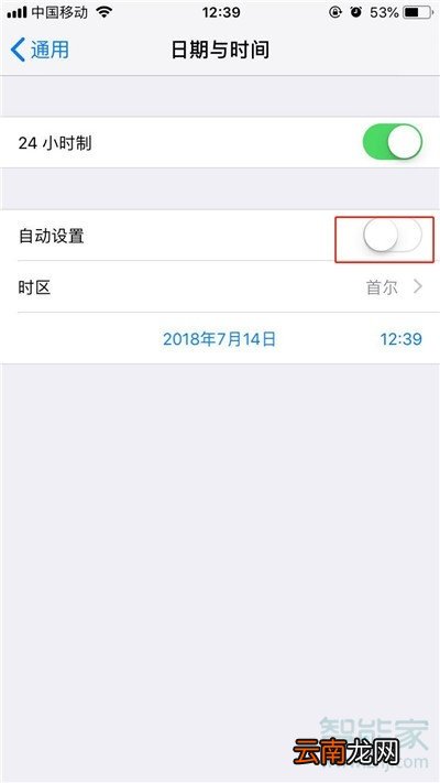 iphone11怎么设置时间