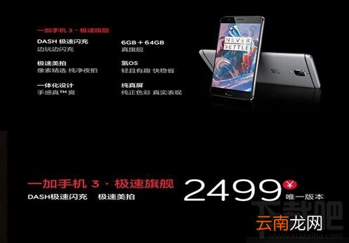 一加手机3和乐视max2哪个好 一加手机3和乐MAX2对比评测