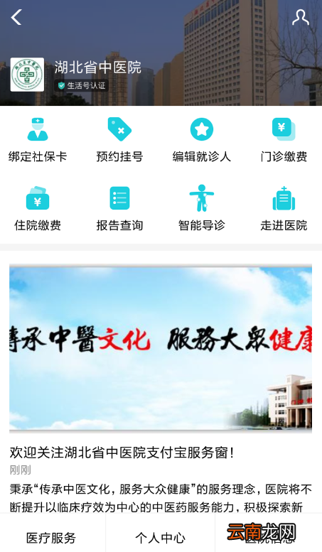 支付宝APP使用电子社保卡的详细操作