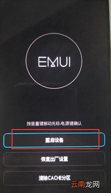 华为mate30pro没有实体音量键怎么双清