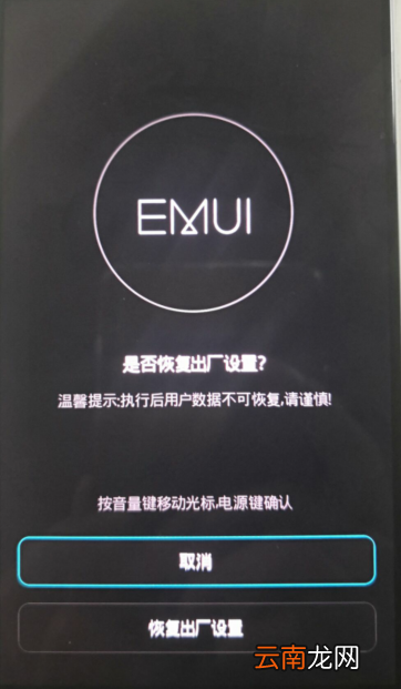 华为mate30pro没有实体音量键怎么双清